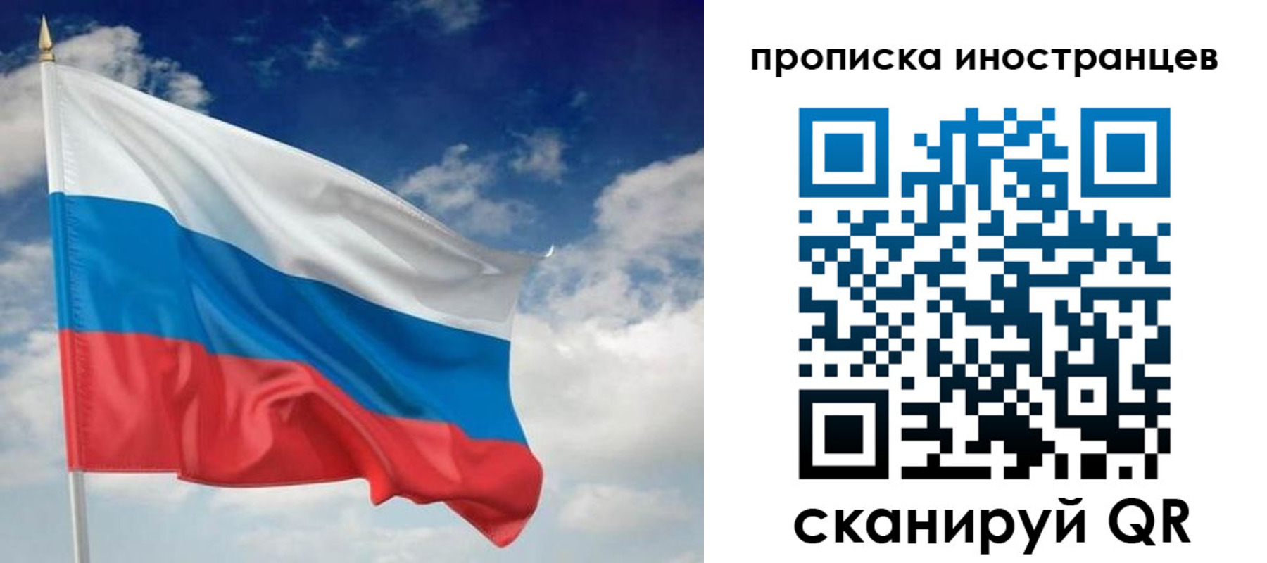 временная регистрация гарантия в Евпатории