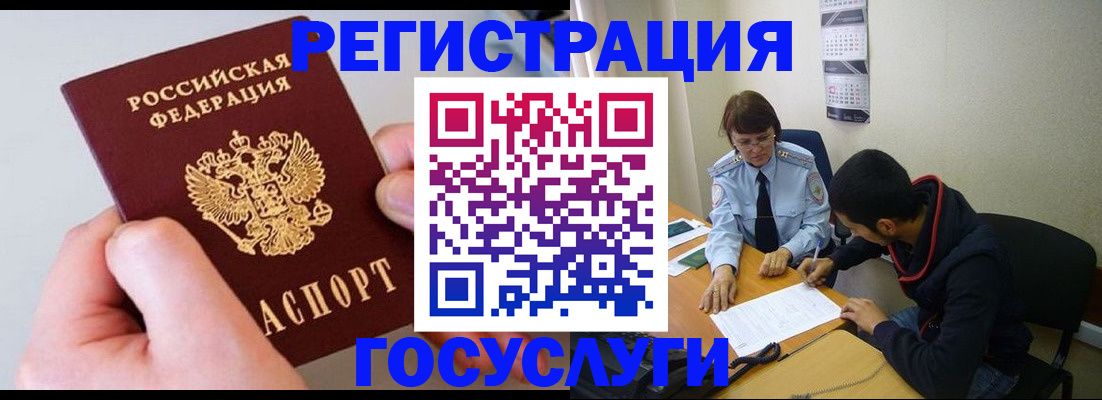 временная регистрация собственник в Евпатории