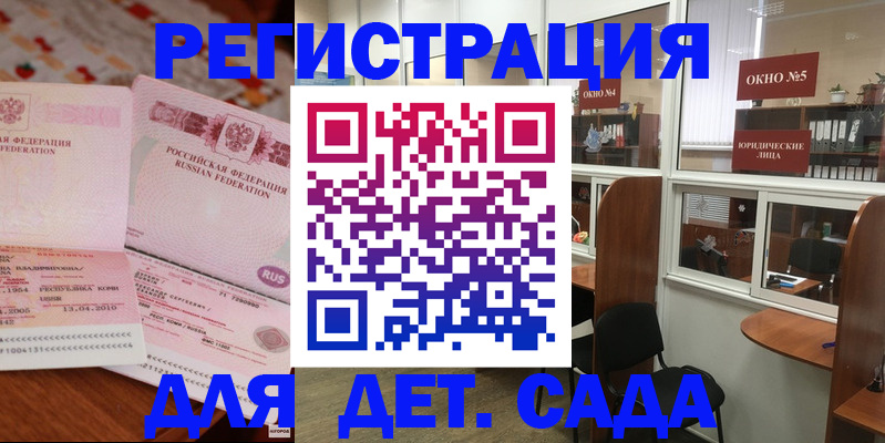 прописка гарантия в Евпатории